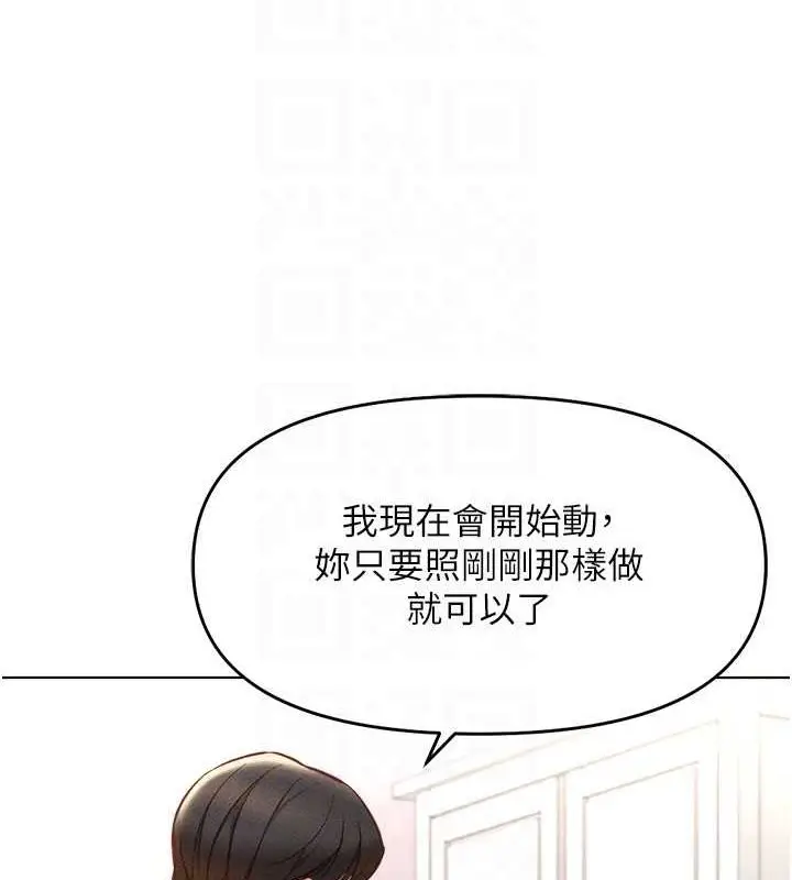 漫画《鲁蛇社畜的金手指》第10话第65张图