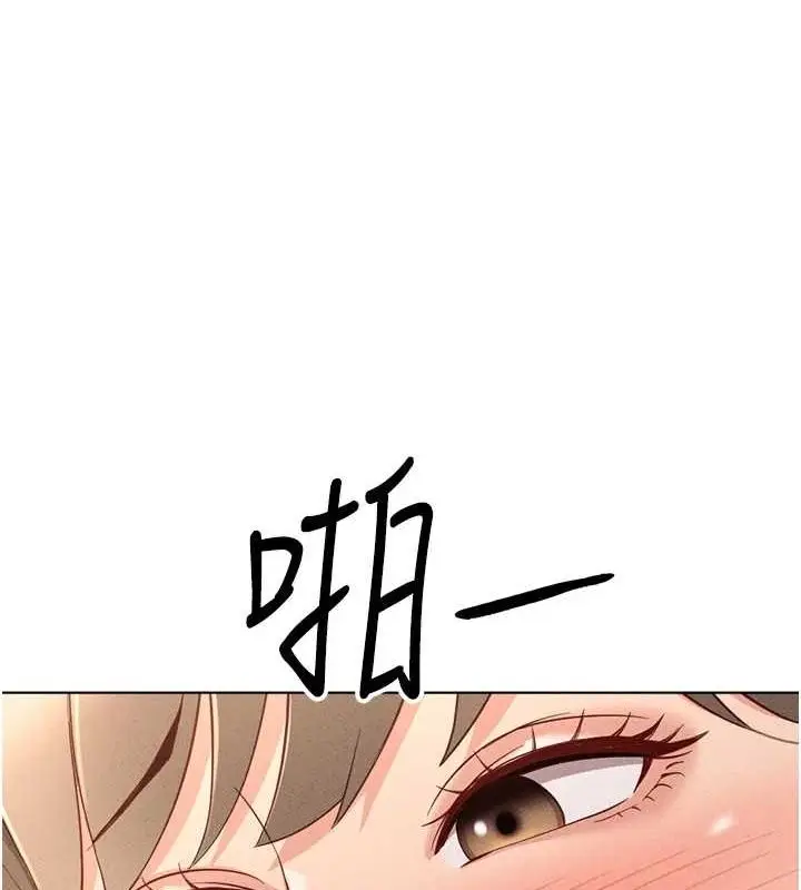 漫画《鲁蛇社畜的金手指》第10话第72张图