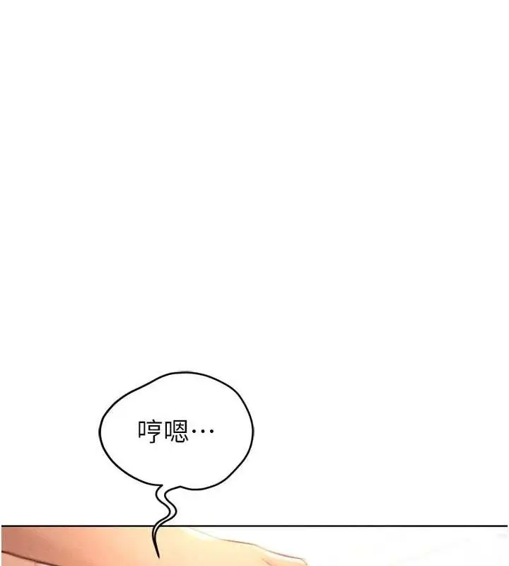 漫画《鲁蛇社畜的金手指》第10话第74张图