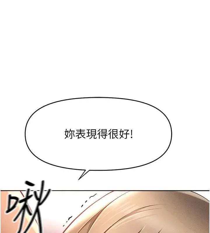 漫画《鲁蛇社畜的金手指》第10话第77张图