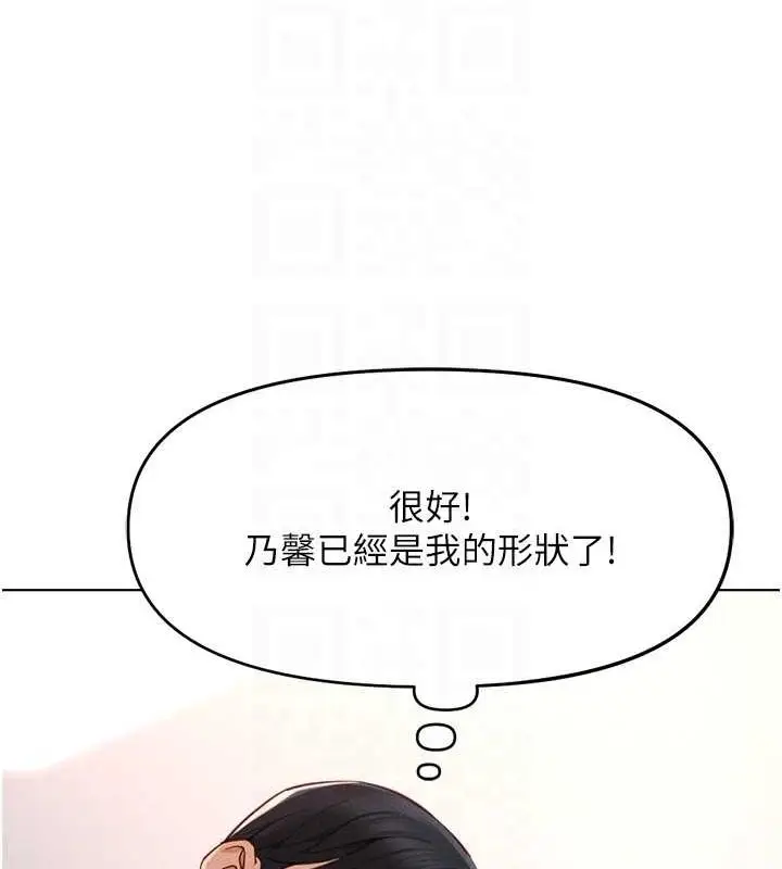 漫画《鲁蛇社畜的金手指》第10话第80张图