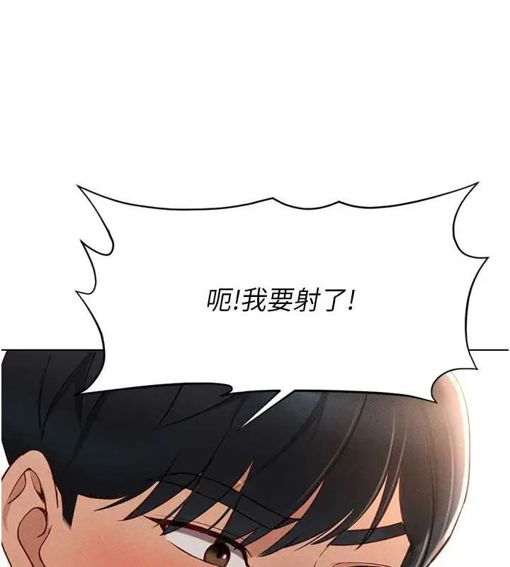 漫画《鲁蛇社畜的金手指》第10话第85张图