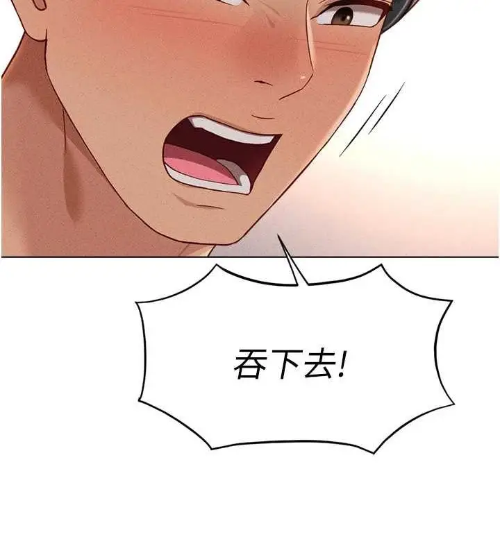 漫画《鲁蛇社畜的金手指》第10话第86张图