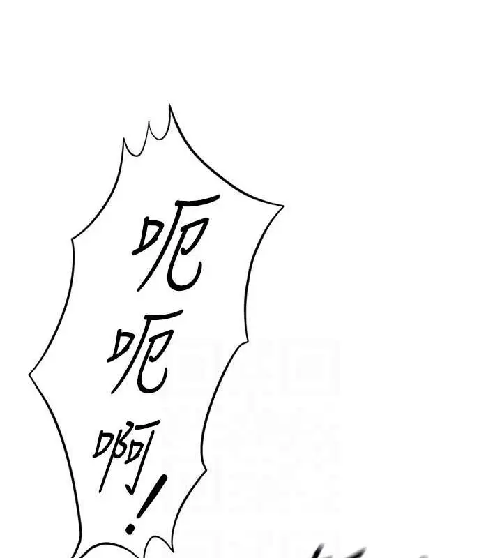 漫画《鲁蛇社畜的金手指》第10话第87张图