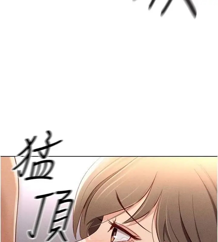漫画《鲁蛇社畜的金手指》第10话第93张图