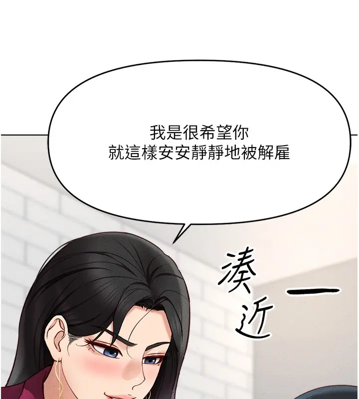 漫画《鲁蛇社畜的金手指》第11话第10张图