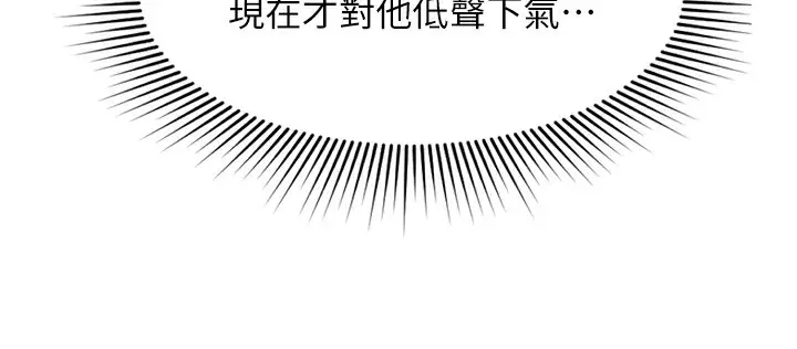 漫画《鲁蛇社畜的金手指》第11话第102张图