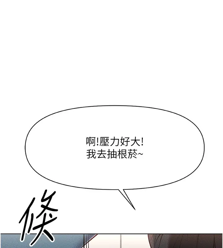 漫画《鲁蛇社畜的金手指》第11话第103张图