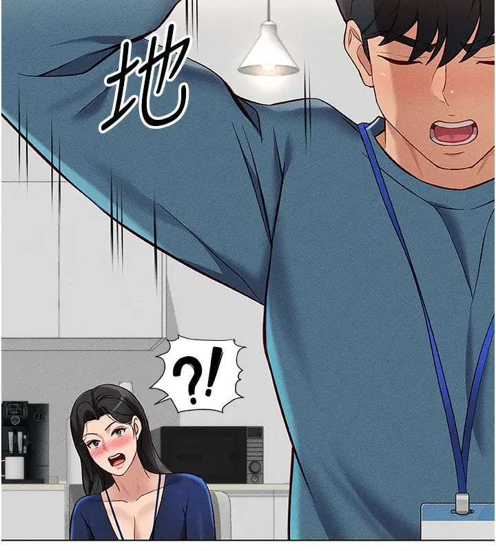 漫画《鲁蛇社畜的金手指》第11话第104张图
