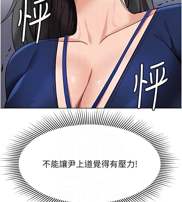 漫画《鲁蛇社畜的金手指》第11话第107张图