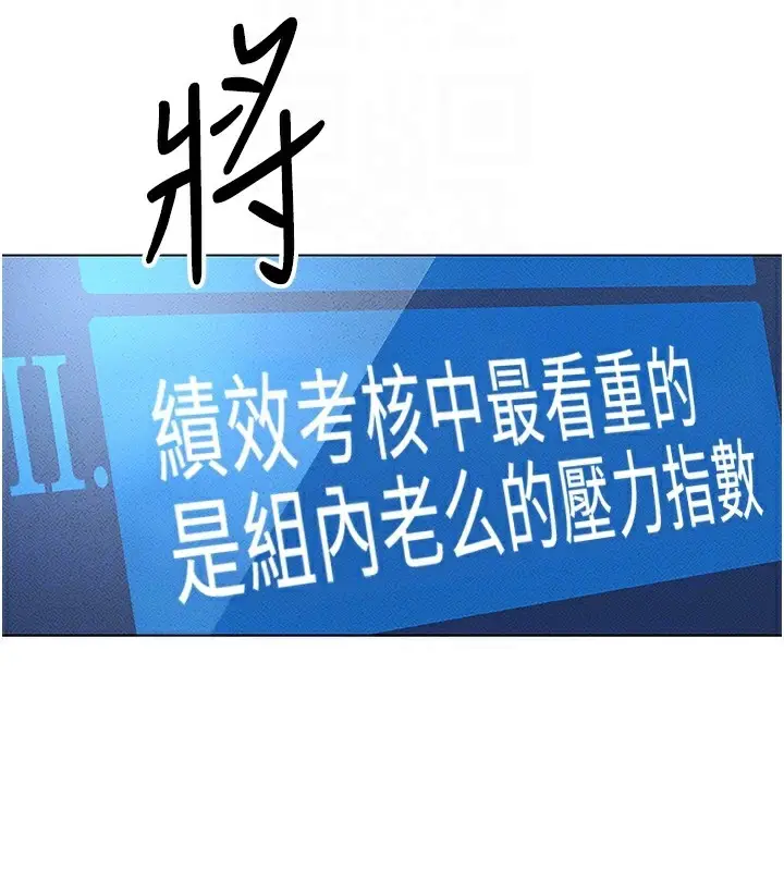 漫画《鲁蛇社畜的金手指》第11话第109张图