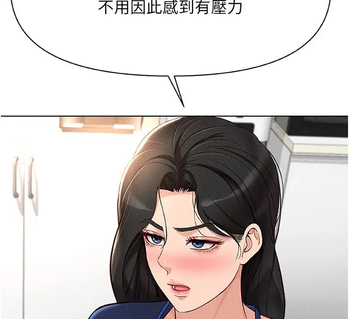 漫画《鲁蛇社畜的金手指》第11话第114张图