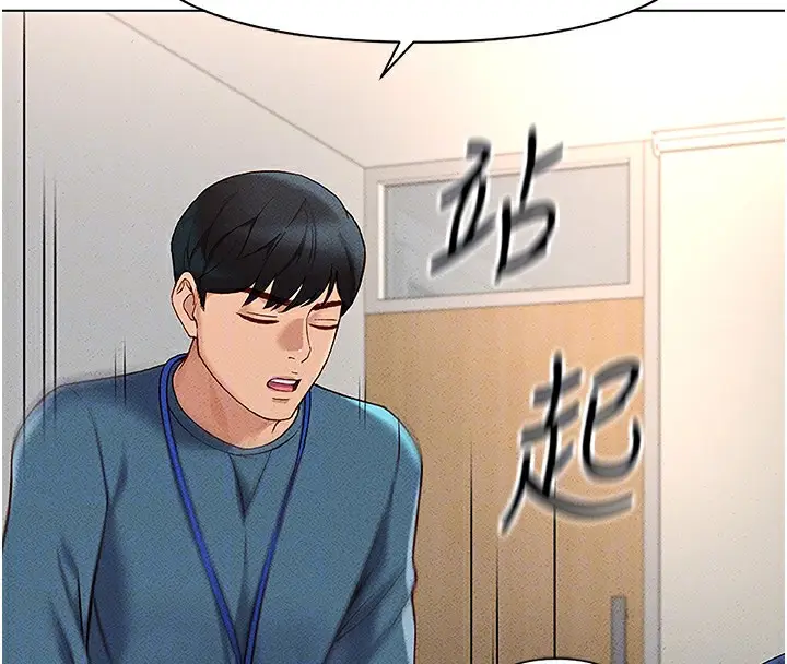 漫画《鲁蛇社畜的金手指》第11话第118张图