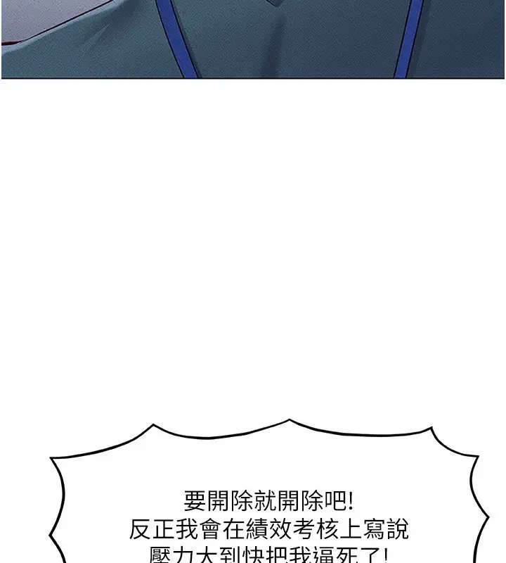 漫画《鲁蛇社畜的金手指》第11话第121张图