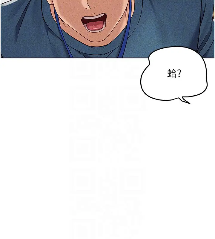 漫画《鲁蛇社畜的金手指》第11话第123张图