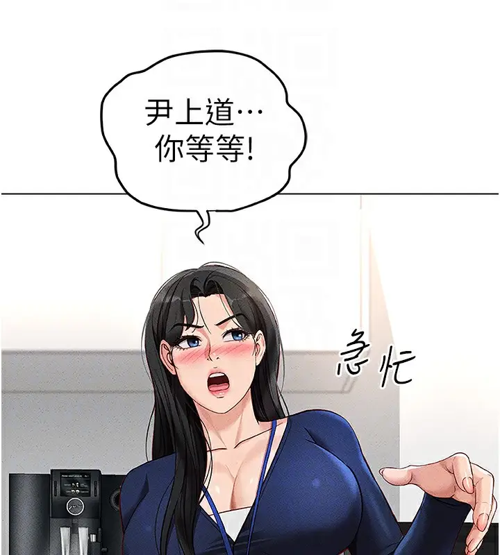 漫画《鲁蛇社畜的金手指》第11话第124张图