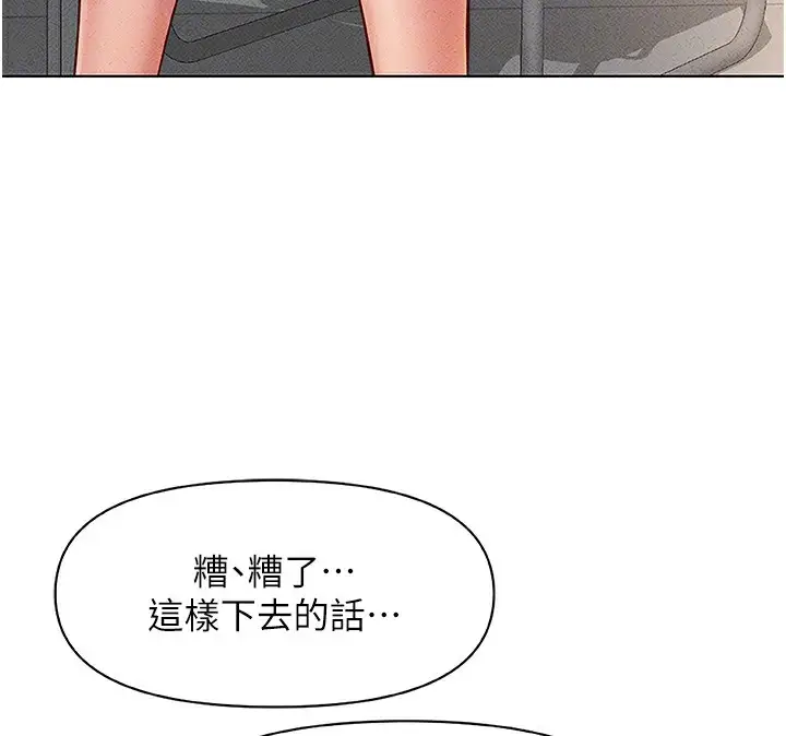 漫画《鲁蛇社畜的金手指》第11话第126张图