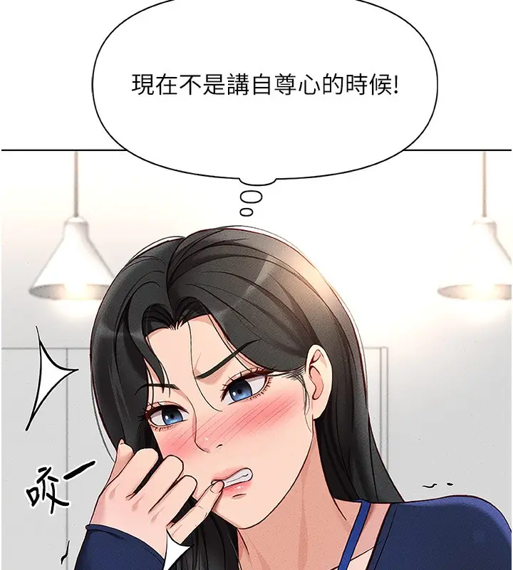 漫画《鲁蛇社畜的金手指》第11话第127张图
