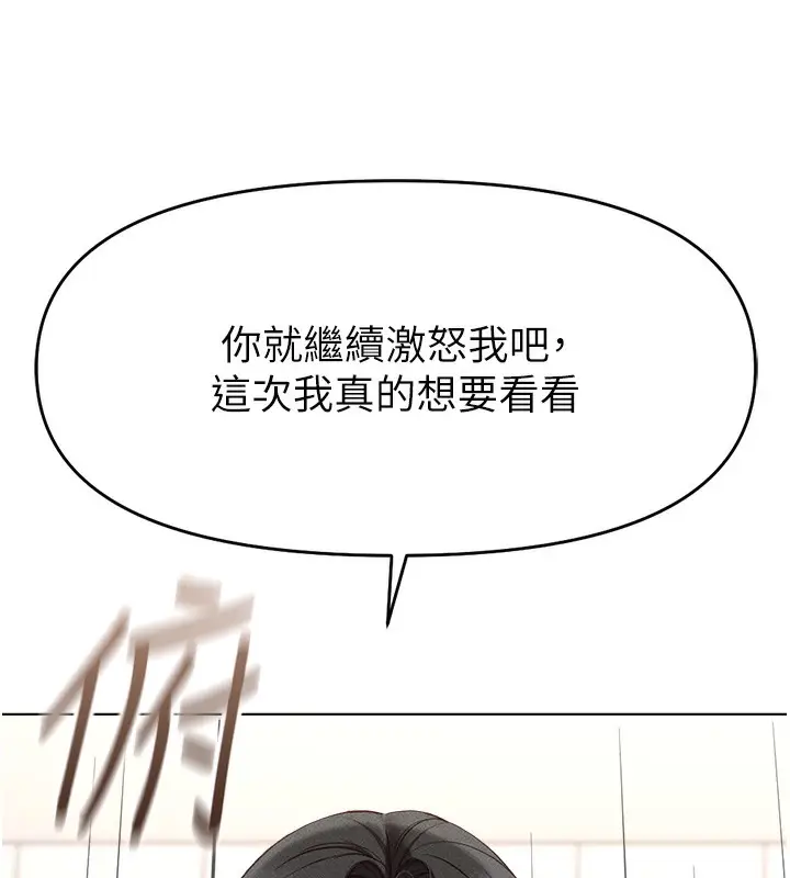 漫画《鲁蛇社畜的金手指》第11话第13张图