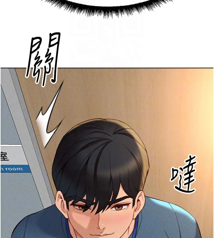 漫画《鲁蛇社畜的金手指》第11话第132张图