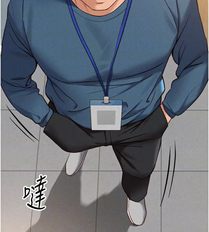 漫画《鲁蛇社畜的金手指》第11话第133张图