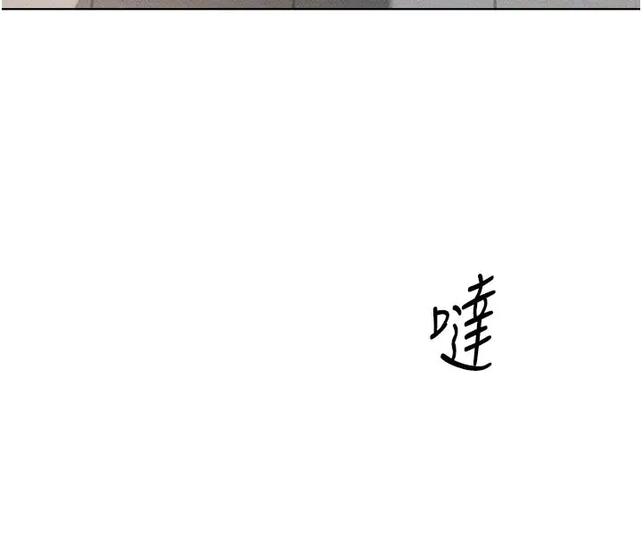 漫画《鲁蛇社畜的金手指》第11话第134张图