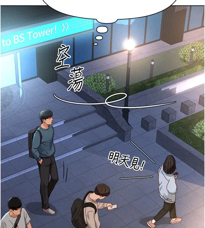 漫画《鲁蛇社畜的金手指》第11话第137张图
