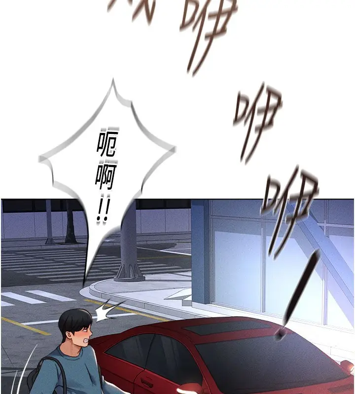 漫画《鲁蛇社畜的金手指》第11话第141张图