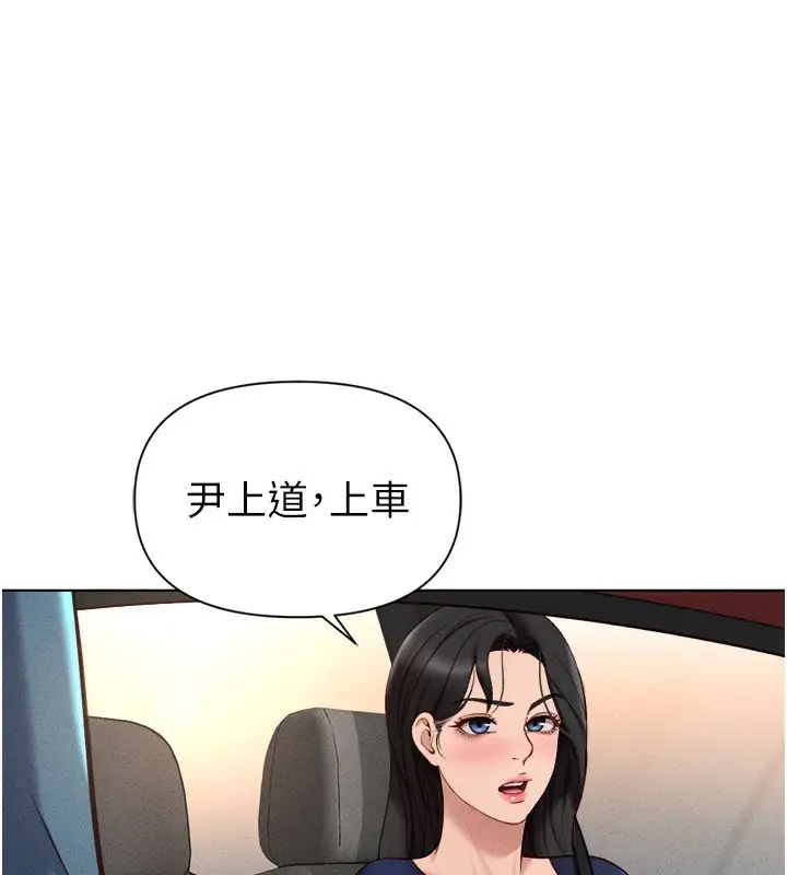 漫画《鲁蛇社畜的金手指》第11话第143张图