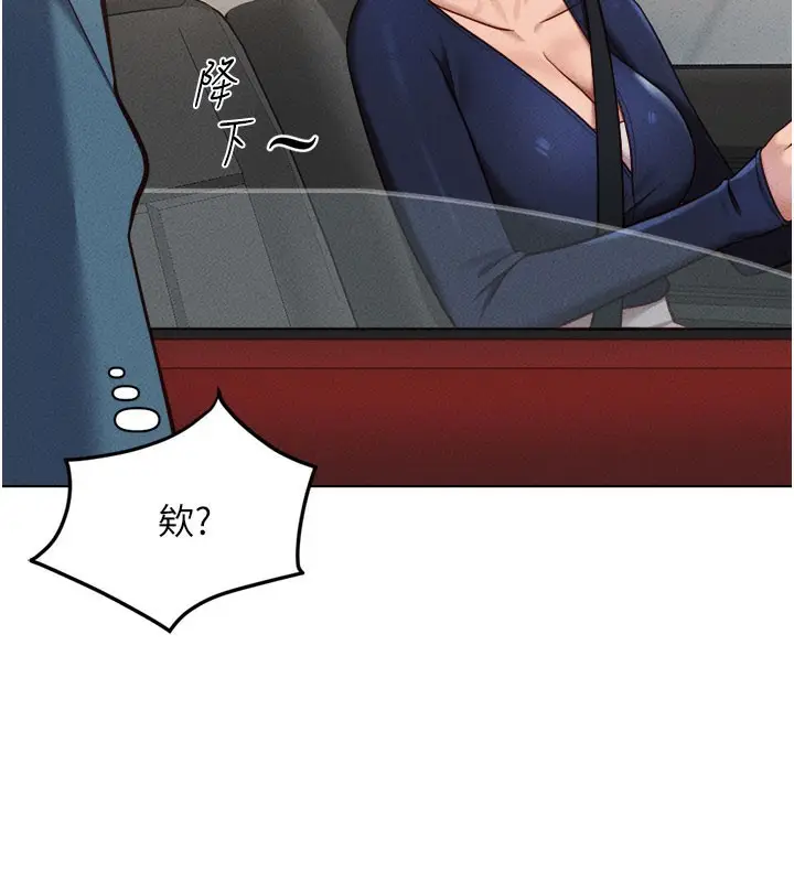 漫画《鲁蛇社畜的金手指》第11话第144张图