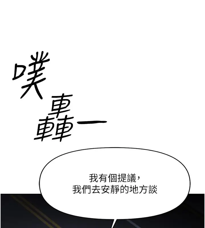 漫画《鲁蛇社畜的金手指》第11话第149张图