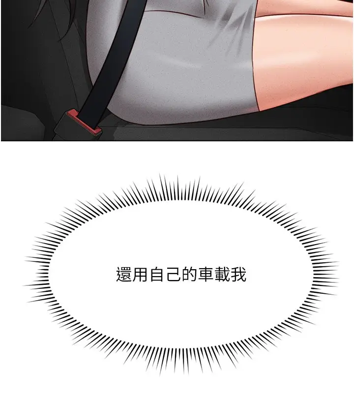 漫画《鲁蛇社畜的金手指》第11话第153张图