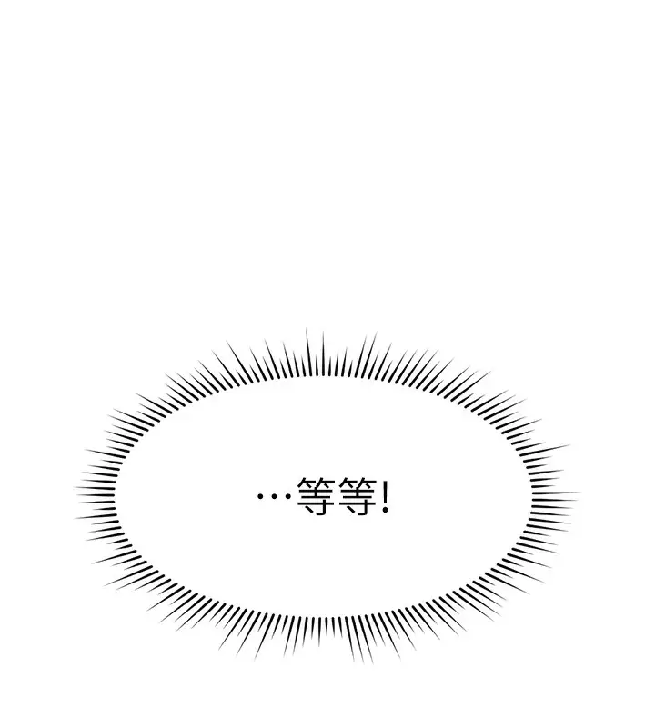 漫画《鲁蛇社畜的金手指》第11话第155张图