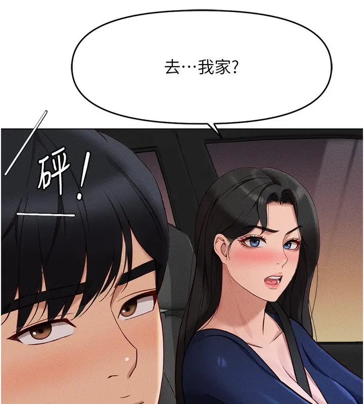 漫画《鲁蛇社畜的金手指》第11话第159张图