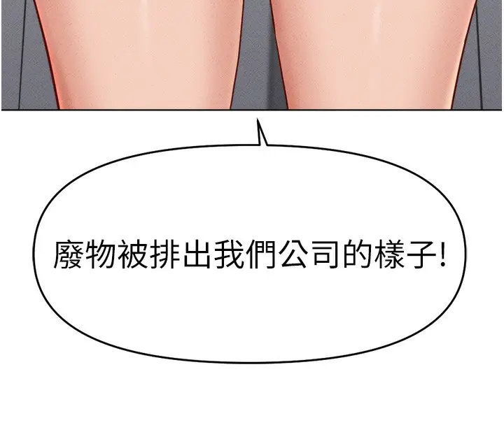 漫画《鲁蛇社畜的金手指》第11话第16张图