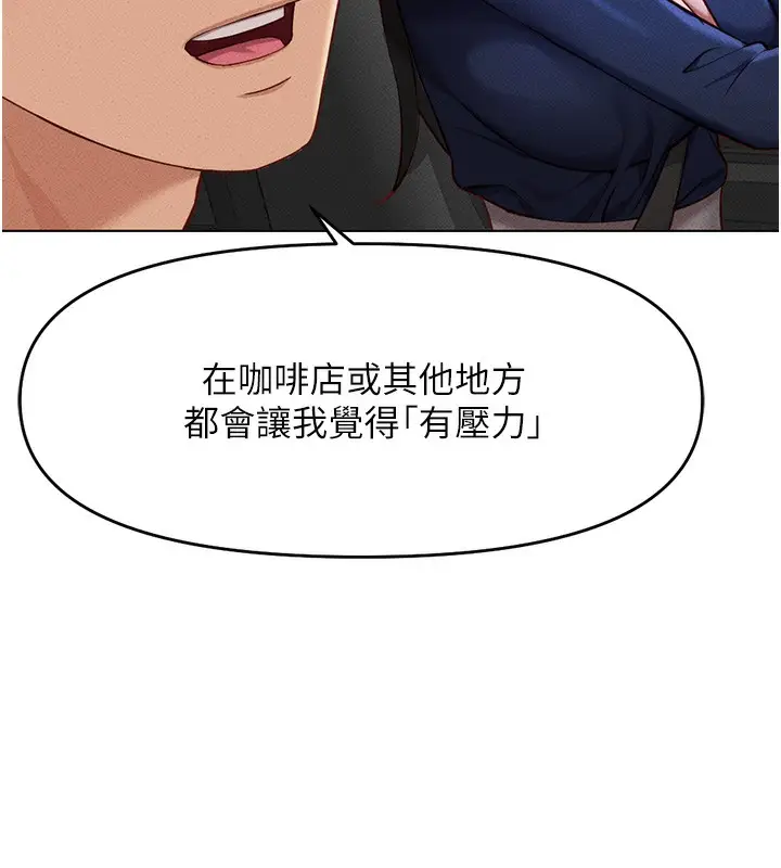 漫画《鲁蛇社畜的金手指》第11话第160张图