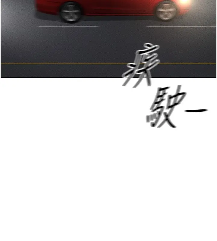 漫画《鲁蛇社畜的金手指》第11话第163张图