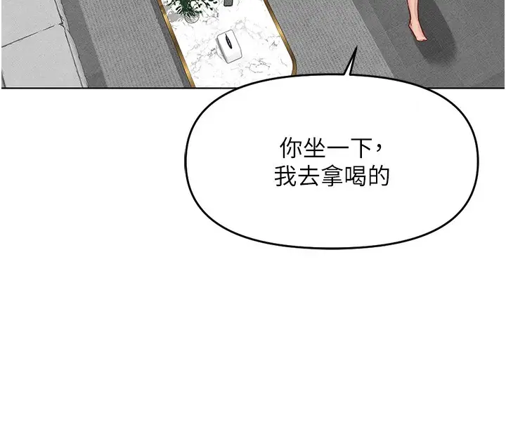 漫画《鲁蛇社畜的金手指》第11话第170张图