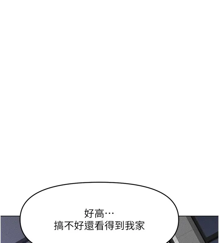漫画《鲁蛇社畜的金手指》第11话第171张图