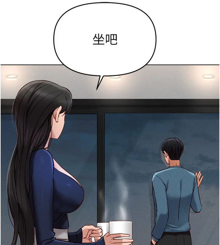 漫画《鲁蛇社畜的金手指》第11话第177张图