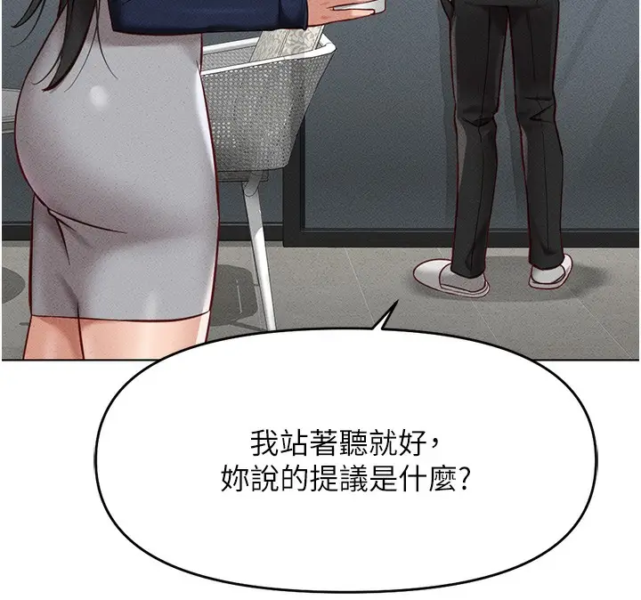 漫画《鲁蛇社畜的金手指》第11话第178张图