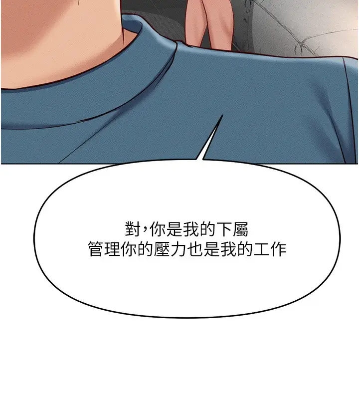 漫画《鲁蛇社畜的金手指》第11话第185张图
