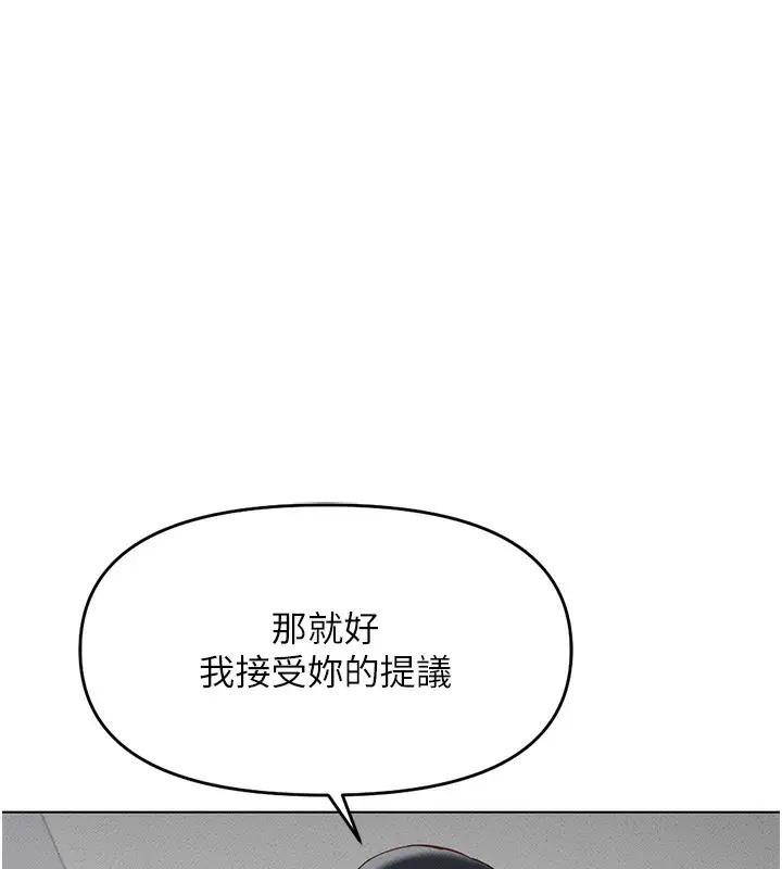 漫画《鲁蛇社畜的金手指》第11话第189张图