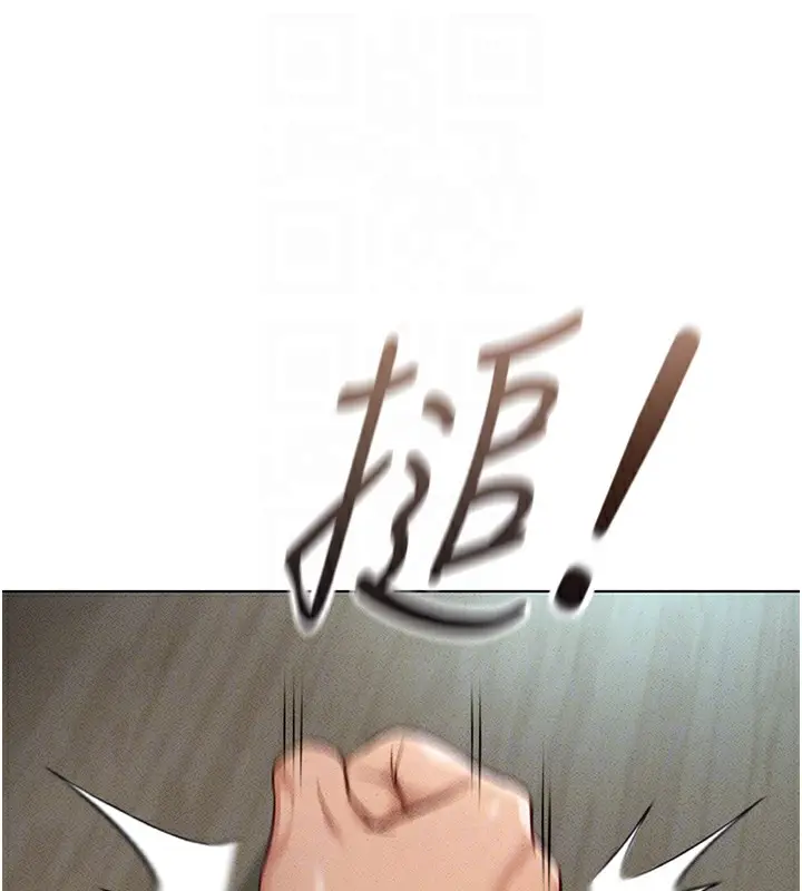 漫画《鲁蛇社畜的金手指》第11话第19张图