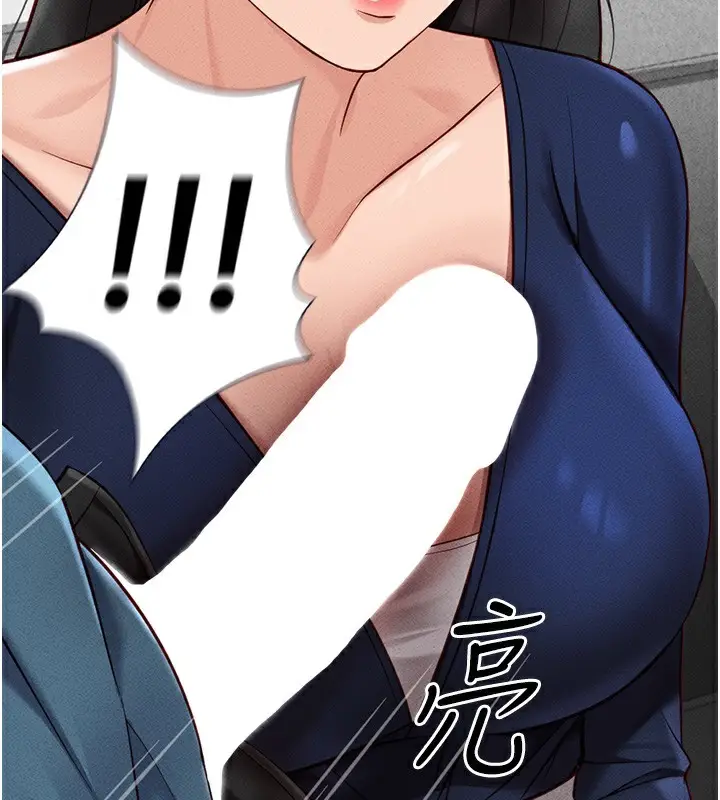 漫画《鲁蛇社畜的金手指》第11话第201张图