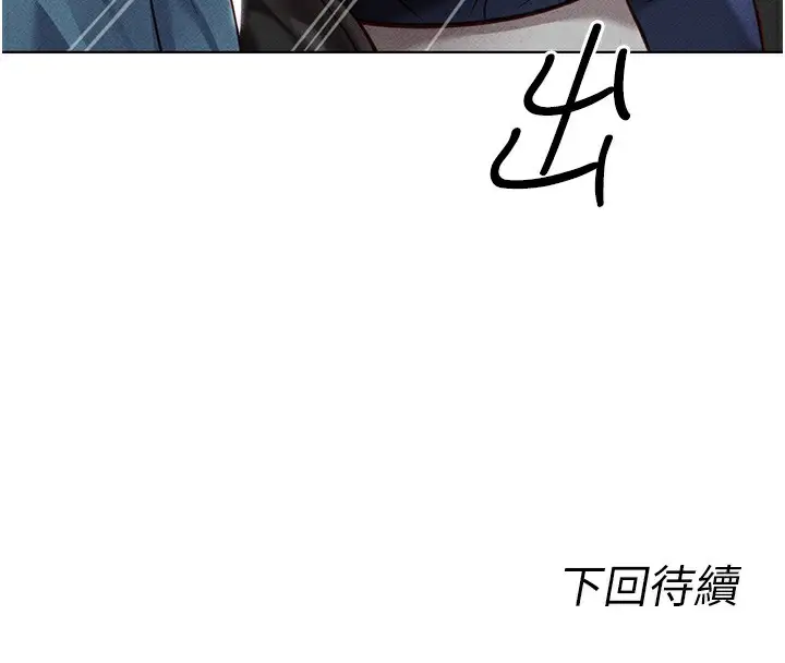 漫画《鲁蛇社畜的金手指》第11话第202张图