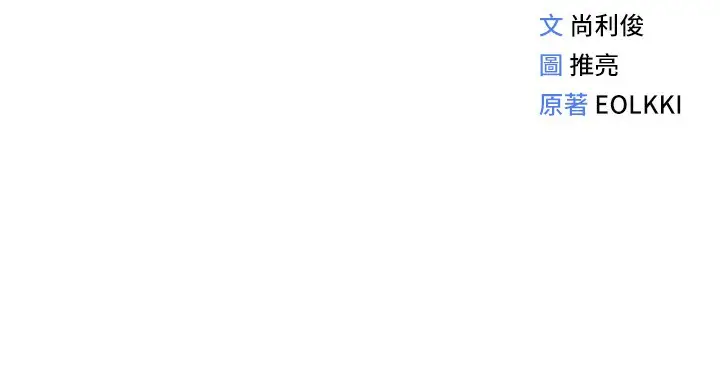 漫画《鲁蛇社畜的金手指》第11话第203张图