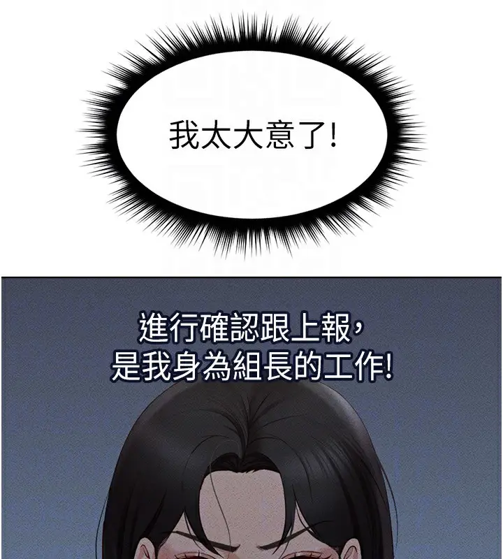 漫画《鲁蛇社畜的金手指》第11话第21张图