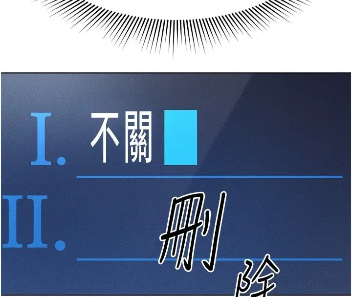 漫画《鲁蛇社畜的金手指》第11话第26张图