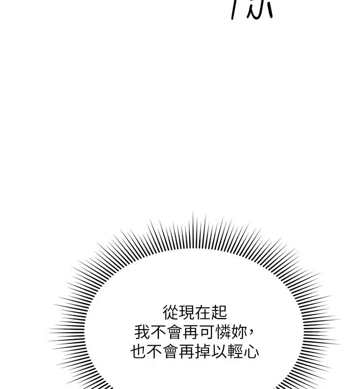 漫画《鲁蛇社畜的金手指》第11话第27张图